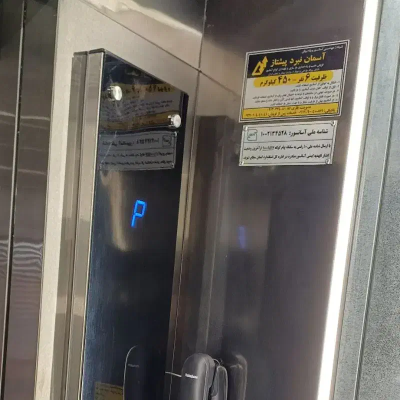 شرکت فنی مهندسی آسانسور آسمان نبرد پیشتاز|خدمات پیشه و مهارت|اصفهان, برازنده|دیوار