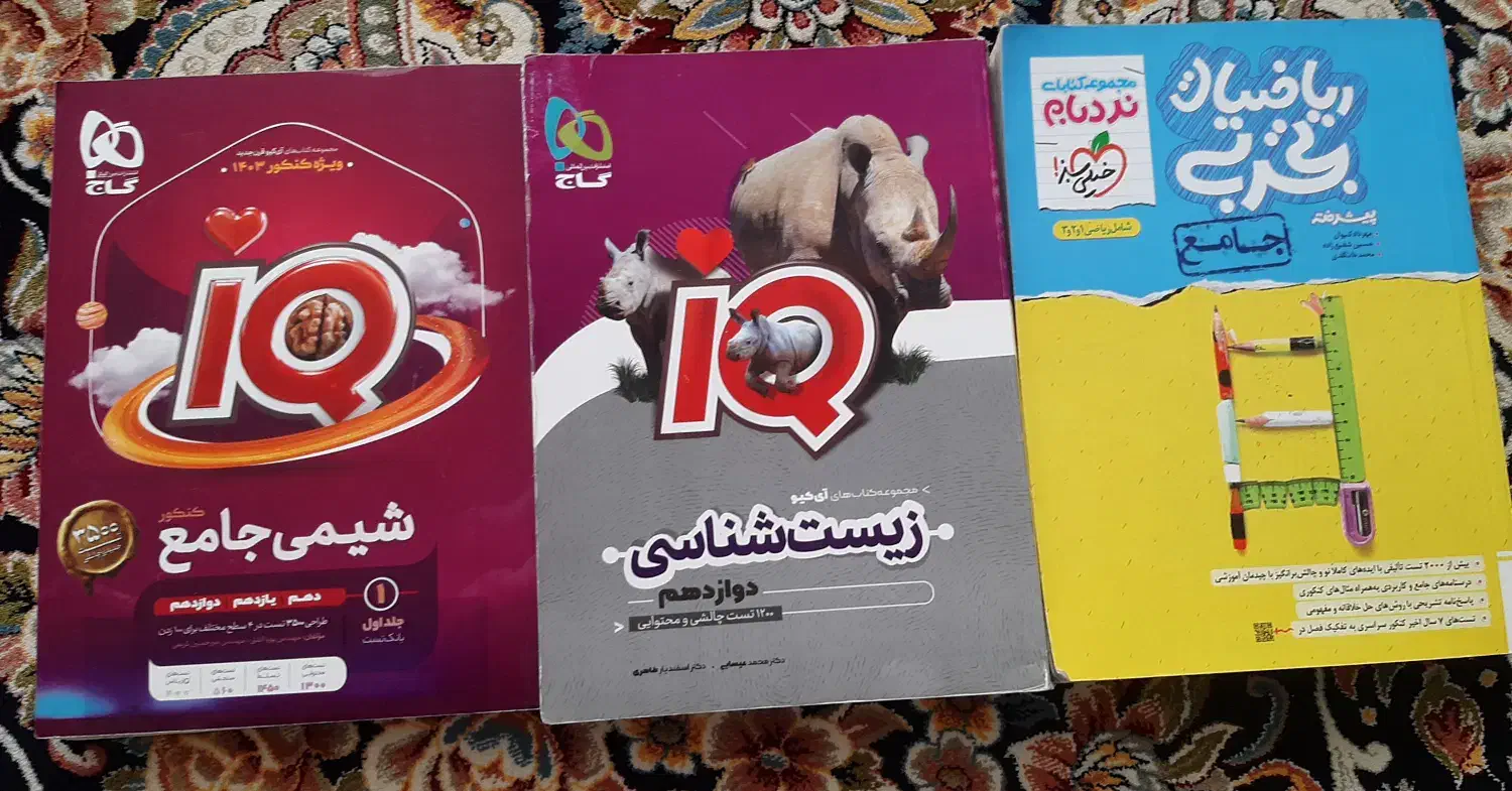 کتابکار تستی جامع|کتاب و مجله آموزشی|تربت‌حیدریه, سیلوی گندم|دیوار