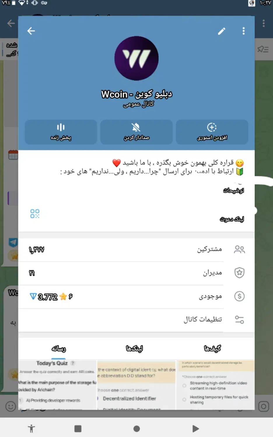فروش چنل تلگرام به تعداد بالا|لوازم جانبی موبایل و تبلت|هشترود, |دیوار