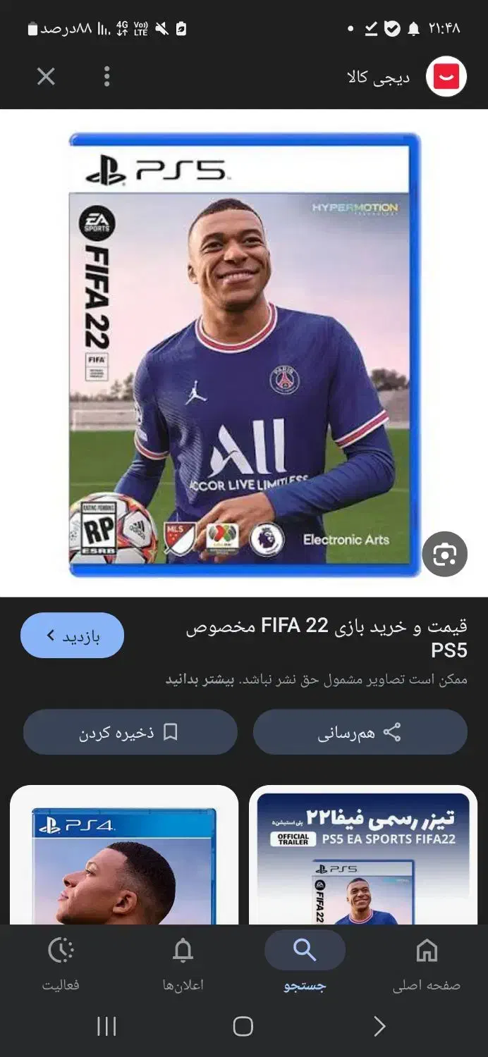 دیسک بازی ps4وps5|کنسول، بازی ویدئویی و آنلاین|تهران, والفجر (افسریه)|دیوار
