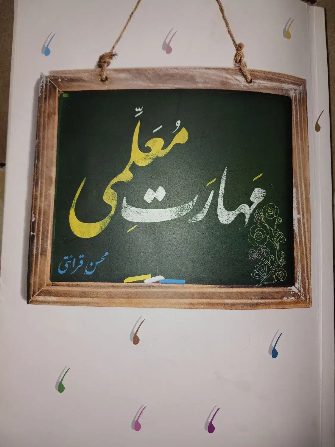 فرمول ۲۰ دوازدهم،کتاب تست کنکور،کتاب مهارت معلمی|کتاب و مجله آموزشی|بروجرد, |دیوار