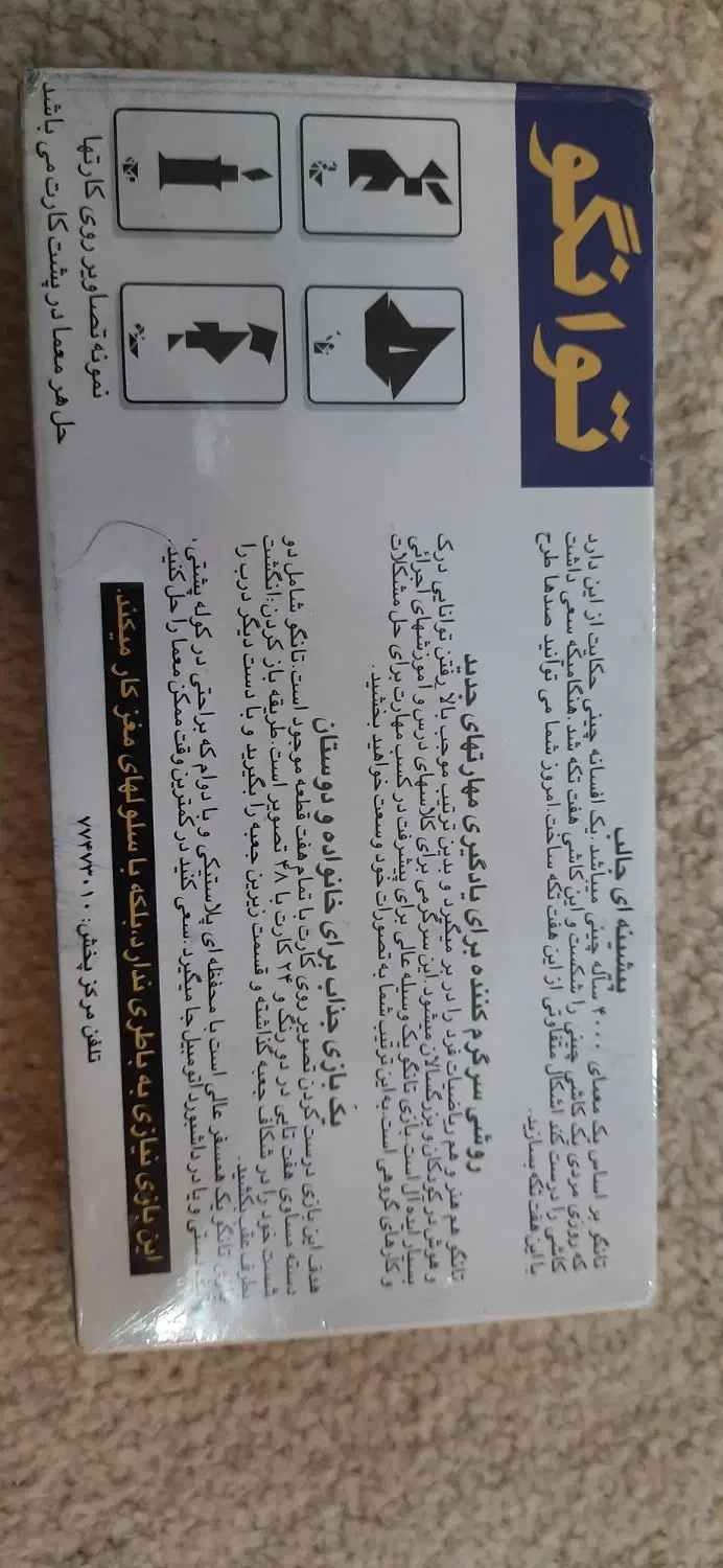 تانگو و تقویت مچ دست|اسباب‌‌بازی|اهواز, زیتون کارمندی|دیوار