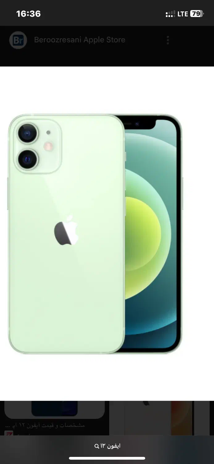 فروش فوری iphone12zaa128g|موبایل|تهران, ونک|دیوار