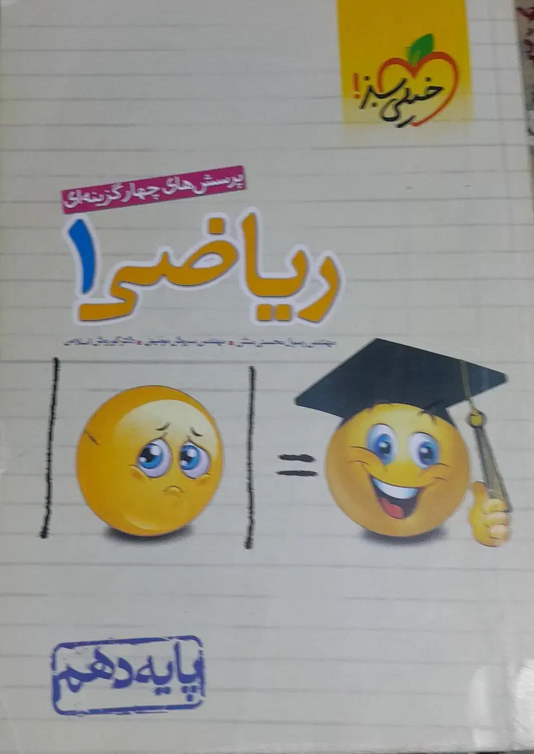 کتاب های درسی|کتاب و مجله آموزشی|اهواز, زرگان|دیوار