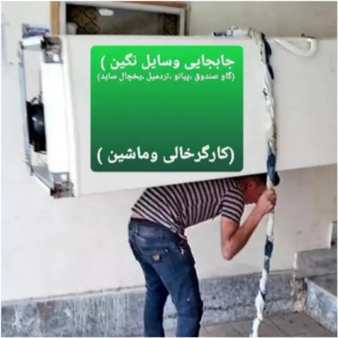 باربری ((ملت بار )) مسقف کارگر مجوزدار بسته بندی|خدمات حمل و نقل|اردبیل, |دیوار