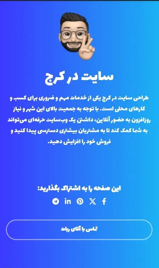 طراحی سایت و اپلیکیشن|خدمات رایانه‌ای و موبایل|کرج, کمال‌شهر|دیوار