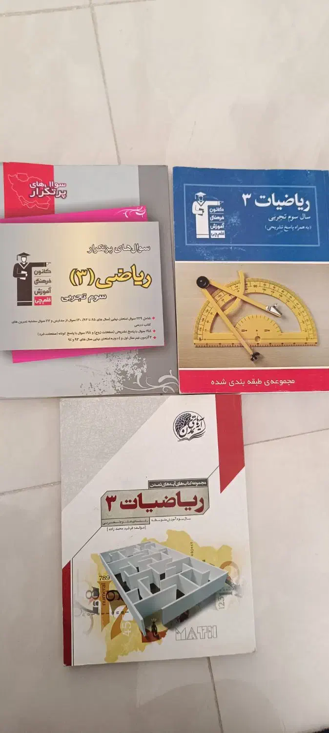 کتابهای قلم چی وخیلی سبز یازدهم|کتاب و مجله آموزشی|قم, سعادتی|دیوار