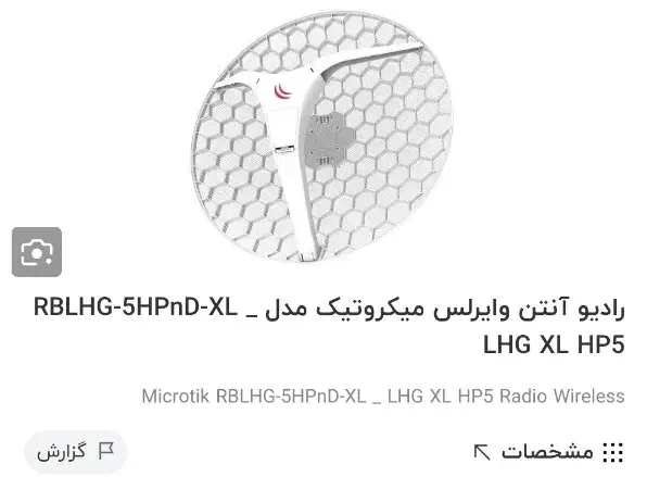 رادیو آنتن وایرلس|مودم و تجهیزات شبکه|شیراز, شهرک استقلال|دیوار