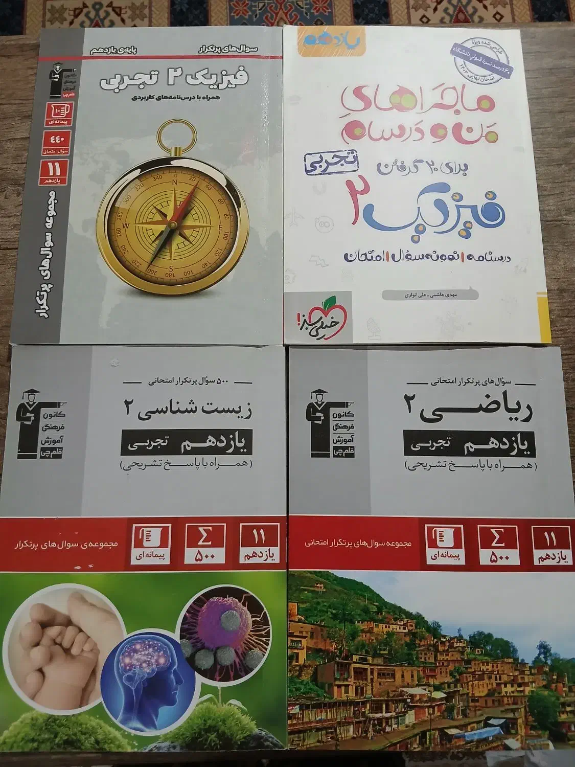 کتاب|کتاب و مجله آموزشی|شاهین‌شهر, خانه کارگر|دیوار