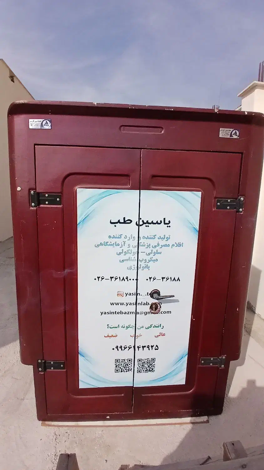 اتاق آریسان تمیز|قطعات یدکی و لوازم جانبی|کرج, حصارک بالا|دیوار