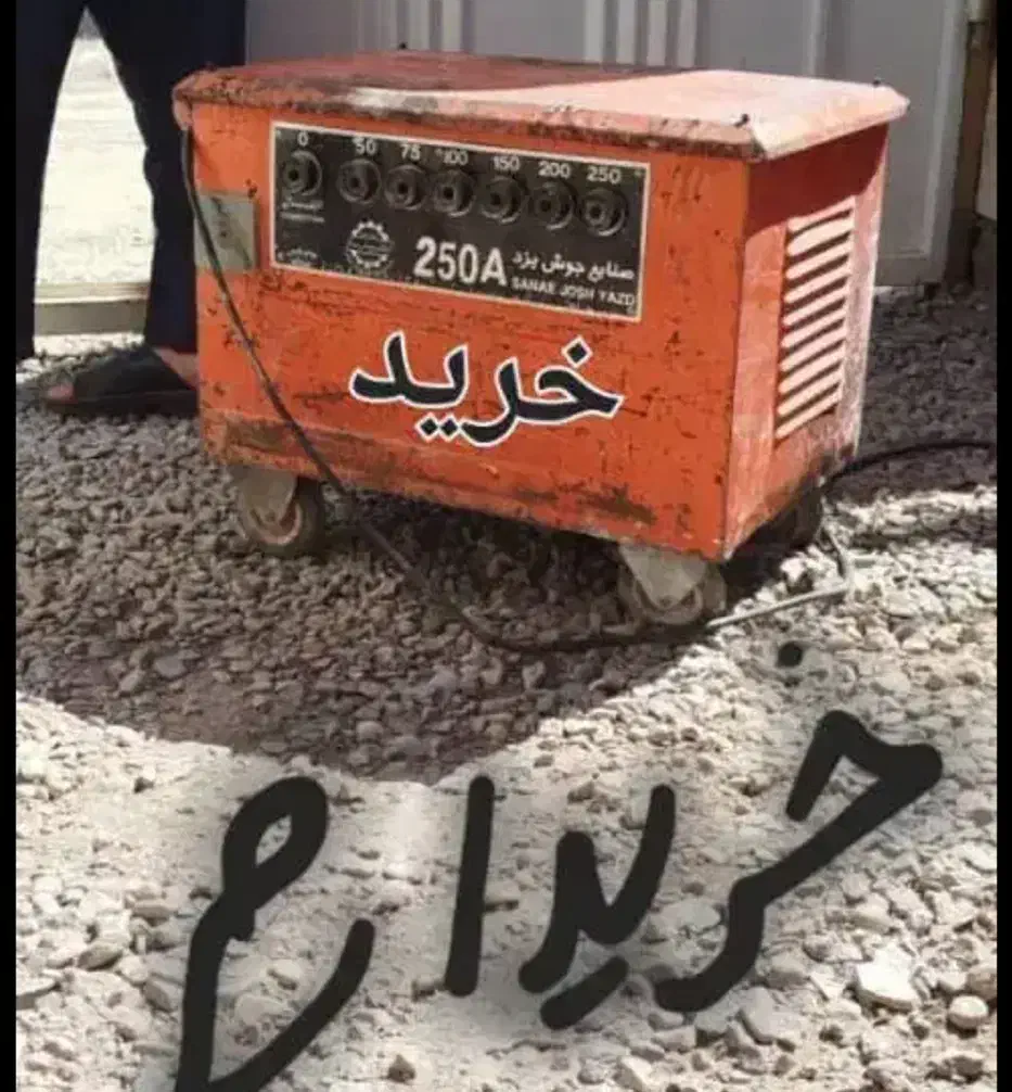 خرید و فروش ترانس جوش دستگاه جوش بالاترین قیمت|ابزارآلات|بم, |دیوار