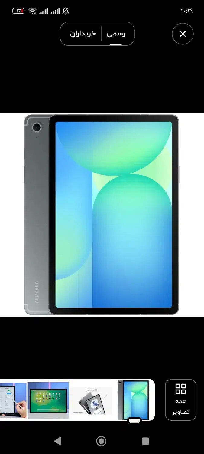 تبلت سامسونگ مدل Galaxy Tab S10 FE WIFI|تبلت|بروجرد, |دیوار