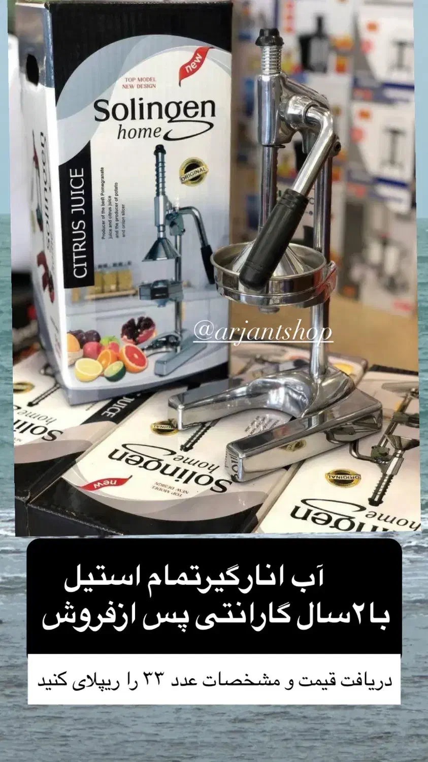 آب انارگیری دستی Solingen Home|آبمیوه‌گیر و آب‌مرکبات‌گیر|تهران, بازار|دیوار