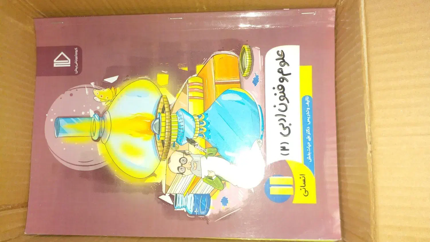 کتب های کمک اموزشی بسته معلم خصوصی پرش نو نو|کتاب و مجله آموزشی|اهواز, لشکرآباد|دیوار