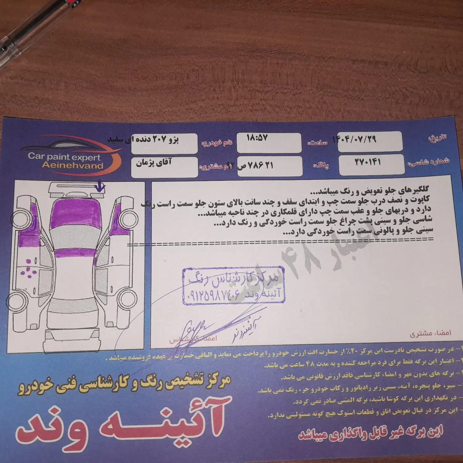۲۰۷ پانا مدل۴۰۱|خودرو سواری و وانت|فردیس, فردیس|دیوار