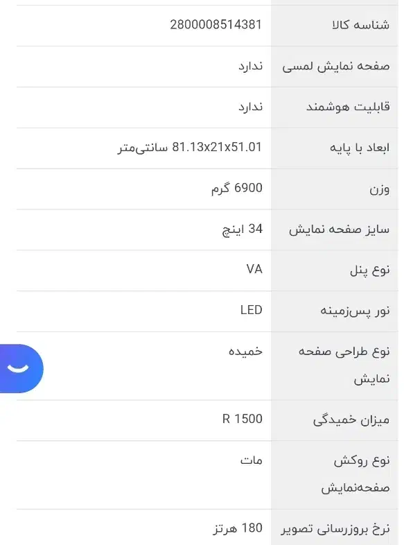مانیتور گیمینگ|قطعات و لوازم جانبی رایانه|کرمان, |دیوار