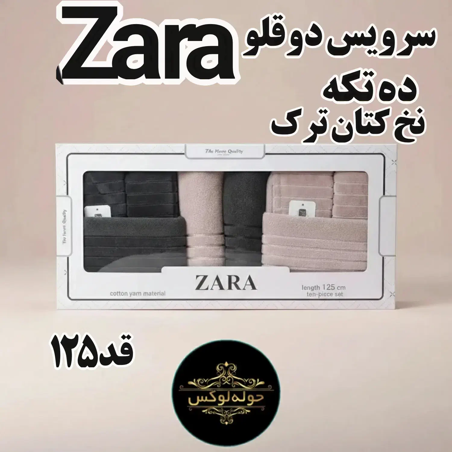 سرویس دوقلو|لوازم حمام|تهران, مولوی|دیوار