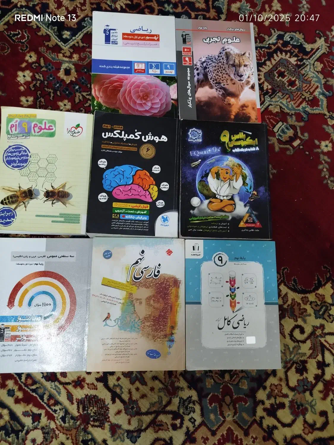 کتاب تیز هوشان پایه نهم|کتاب و مجله آموزشی|گنبد کاووس, |دیوار