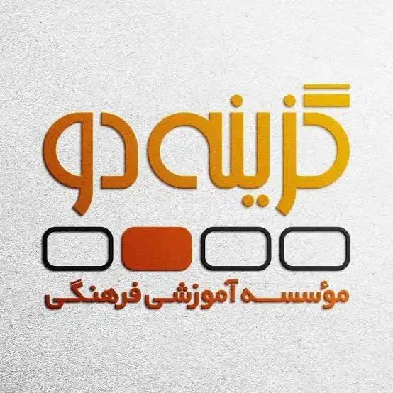 همکار گروه تماس(فقط ۳هفته)|استخدام آموزشی|مشهد, شریف|دیوار