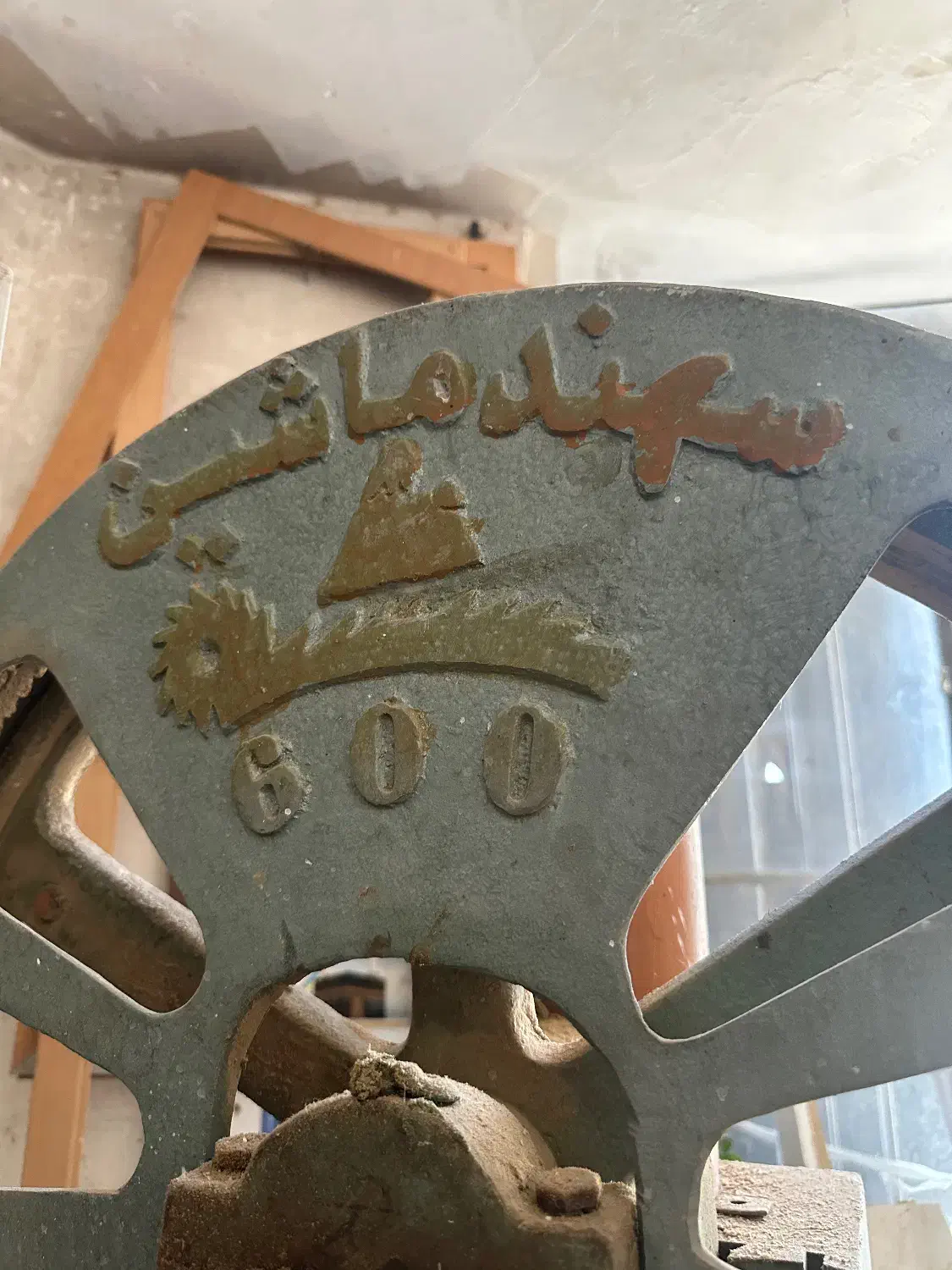 اره فلکه ۶۰|ماشینآلات صنعتی|بیرجند, |دیوار