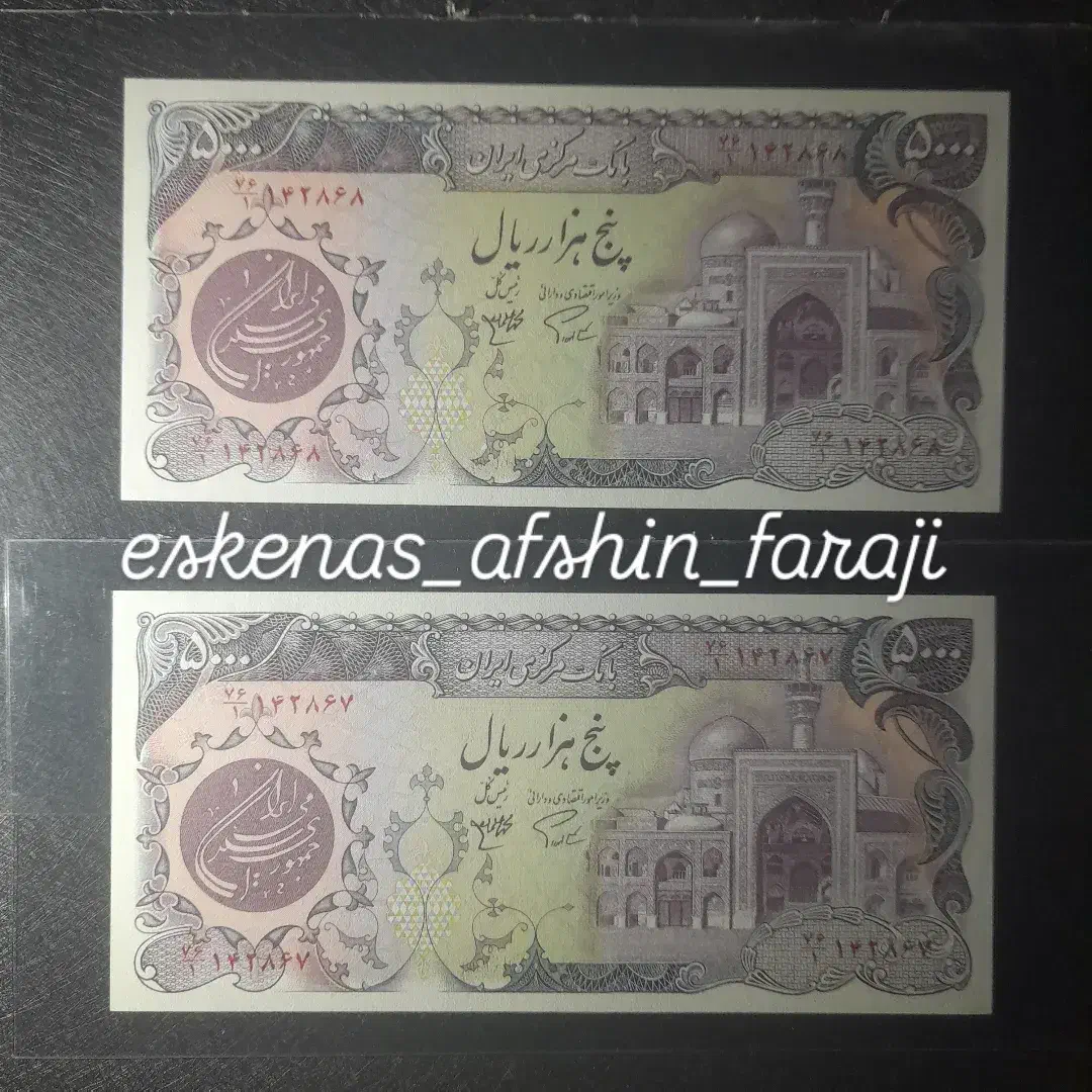 فروش اسکناسهای کلکسیونی|کلکسیون سکه، تمبر، اسکناس|تهران, زرگنده|دیوار