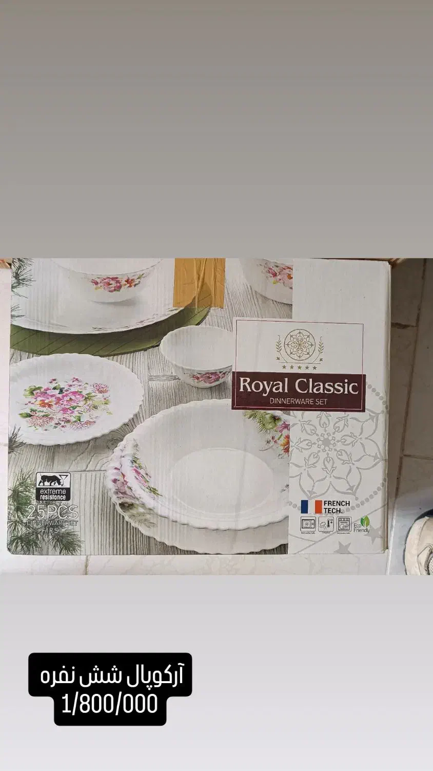 حراج وسایل نو|حراج|تهران, هفده شهریور|دیوار