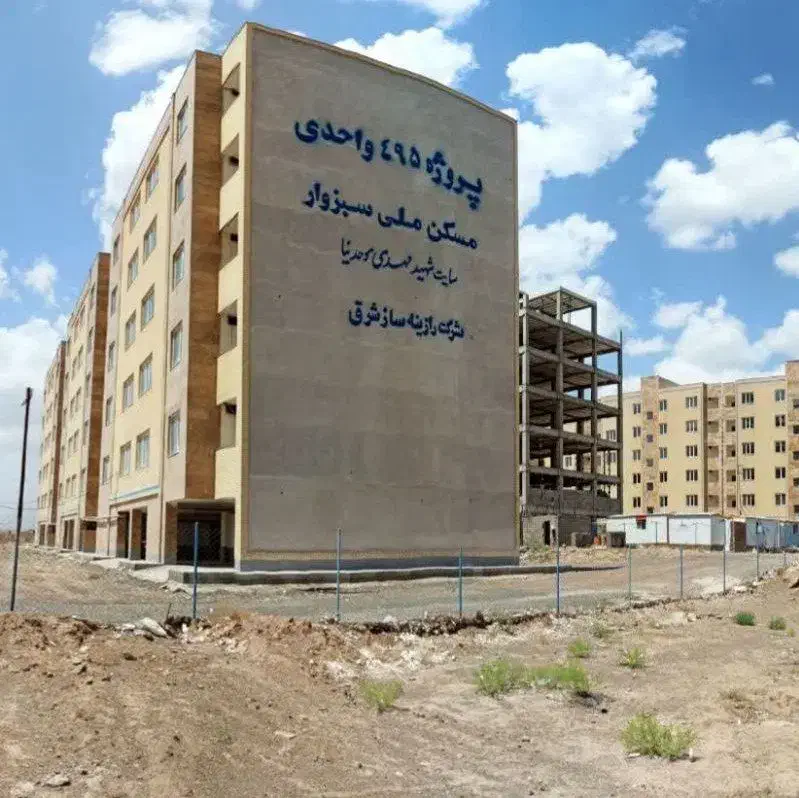 واحد مسکن ملی|فروش خانه و ویلا|سبزوار, توحیدشهر|دیوار