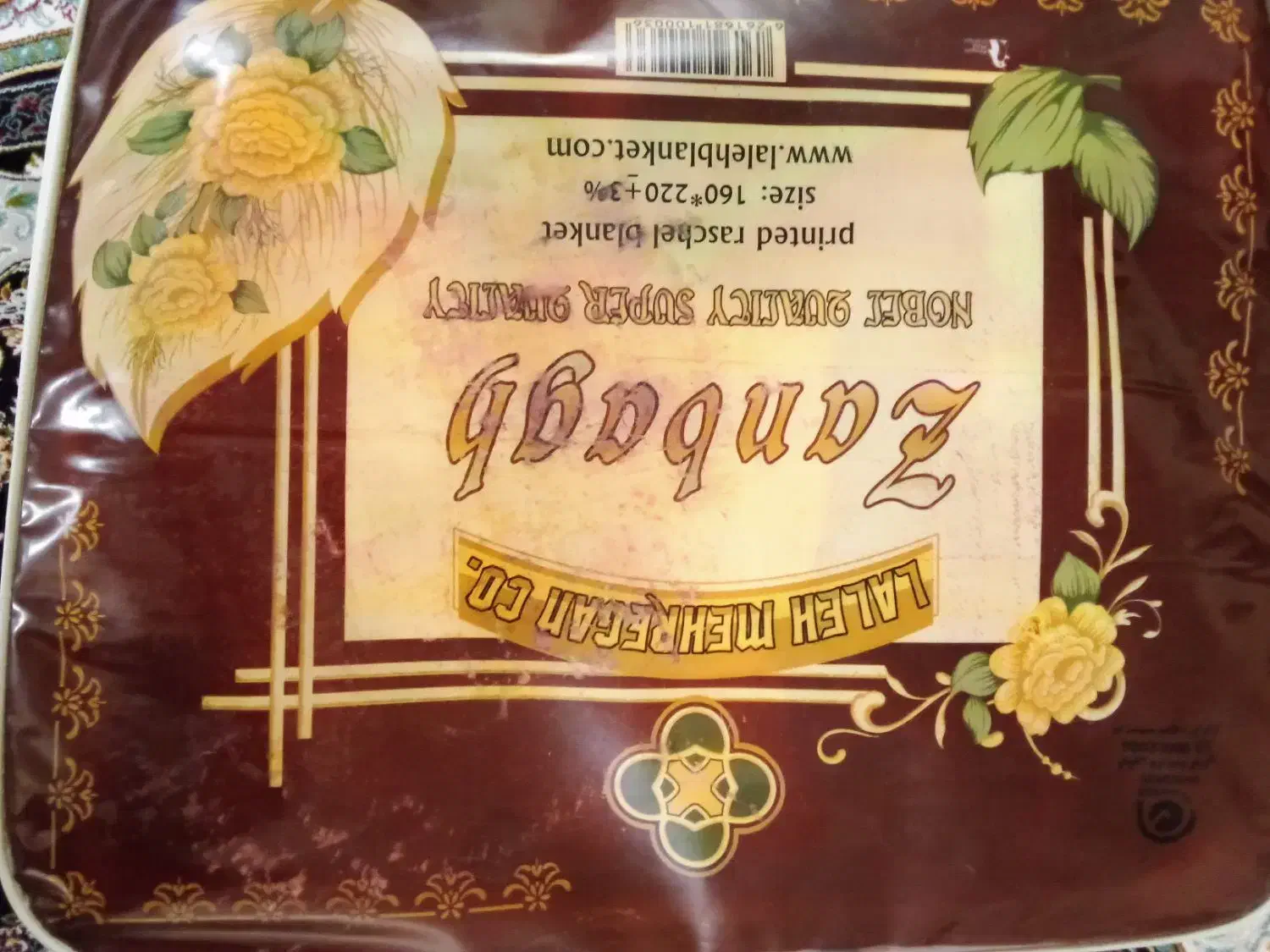 پتو تک نفره|رختخواب، بالش، پتو|مشکیندشت, |دیوار