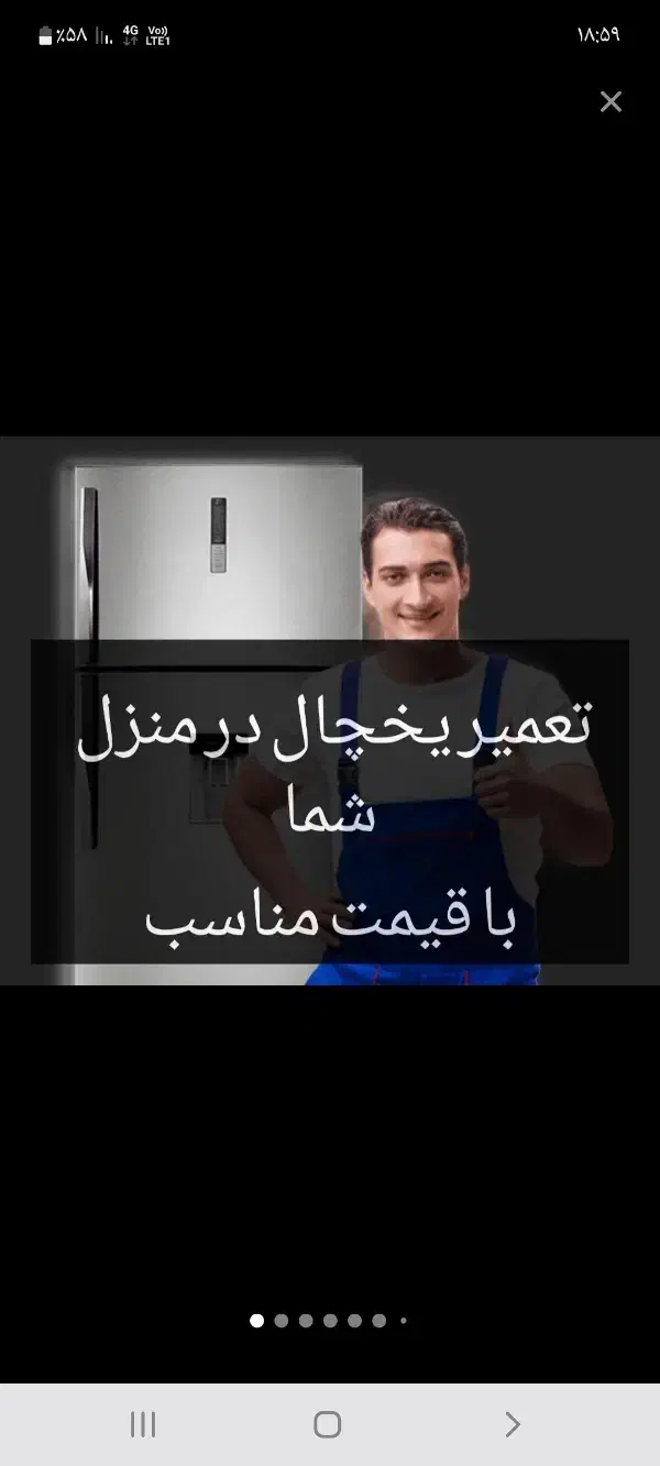 خدمات یخچال تعمیر یخچال تعمیرکار یخچال با ضمانت|خدمات پیشه و مهارت|بندر کنگان, |دیوار