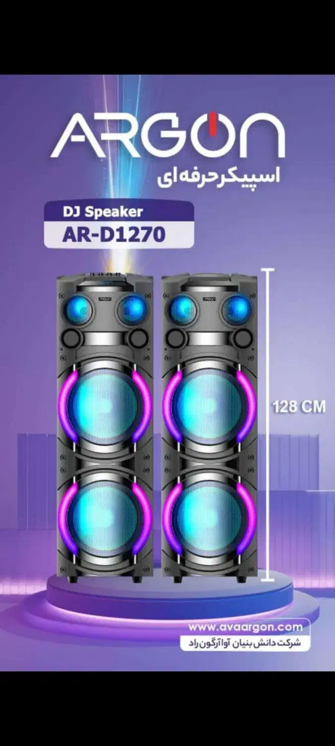 اسپیکر های جفتی برند آرگون|سیستم صوتی خانگی|مشهد, رده|دیوار