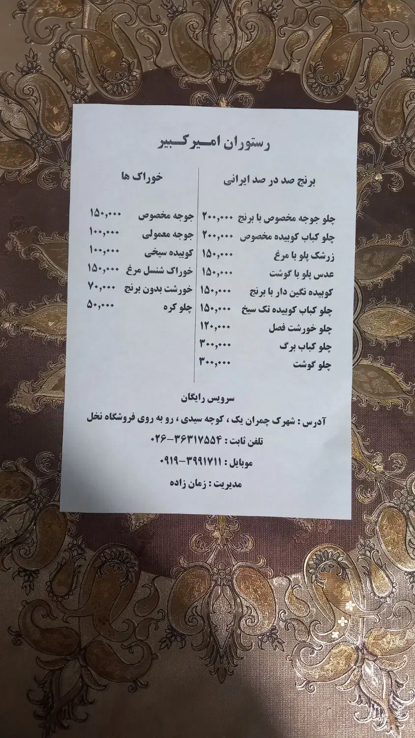 غذای ایرانی با برنج ایرانی|خدمات پذیرایی، مراسم|محمدشهر, شهرک چمران|دیوار