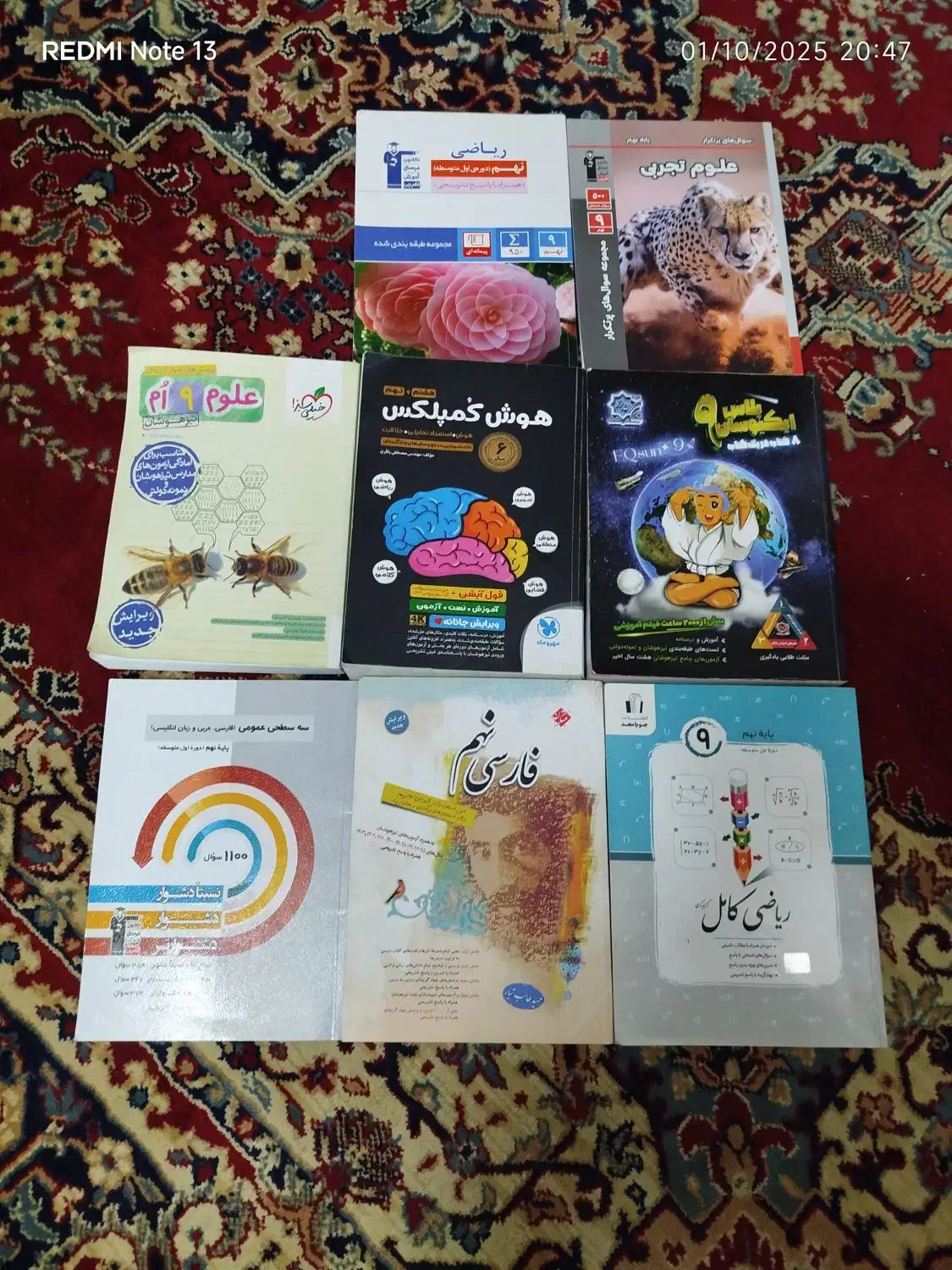 کتاب تیز هوشان پایه نهم|کتاب و مجله آموزشی|گنبد کاووس, |دیوار