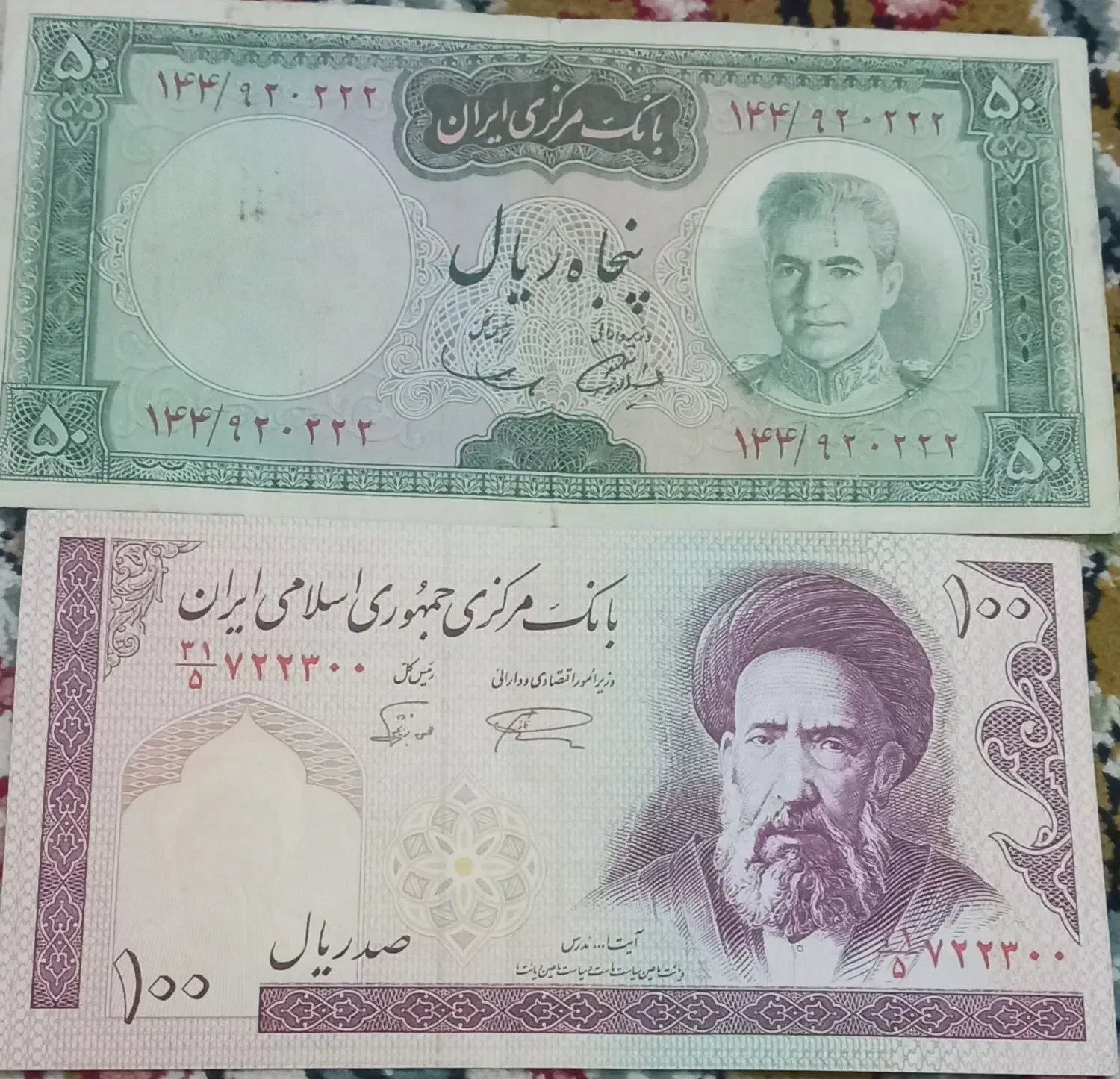 اسکناس عتیقه قدیمی|کلکسیون سکه، تمبر، اسکناس|خرم‌آباد, |دیوار