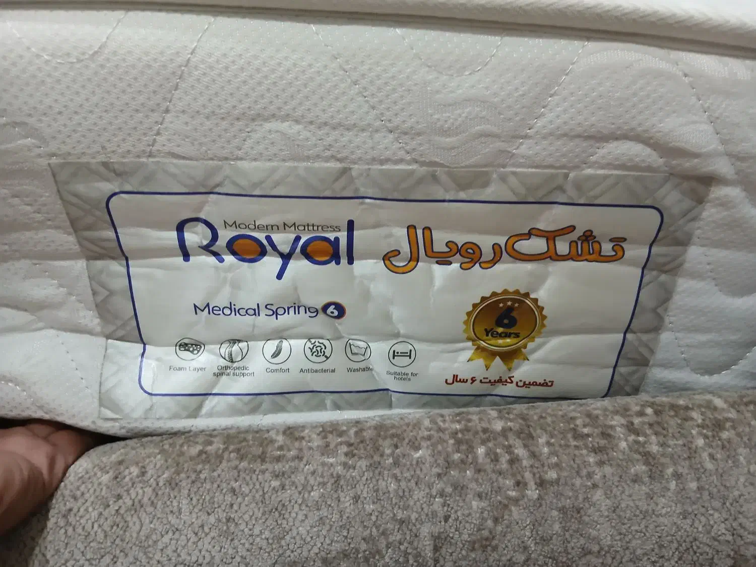 تشک رویال اصلی|تشک تختخواب|تهران, شوش|دیوار