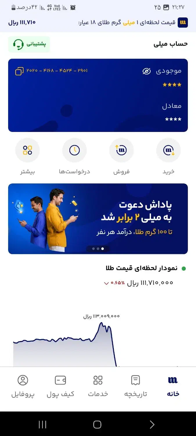 میلی گلد. این کد بزن ۱۰ سوت طلا بگیرmilli-u5cme|کارت هدیه و تخفیف|بجنورد, |دیوار