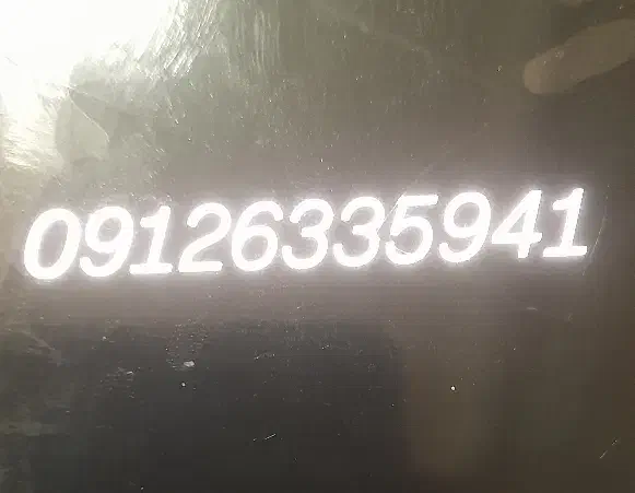 09126335941|سیمکارت|فردیس, شهرک راه آهن|دیوار