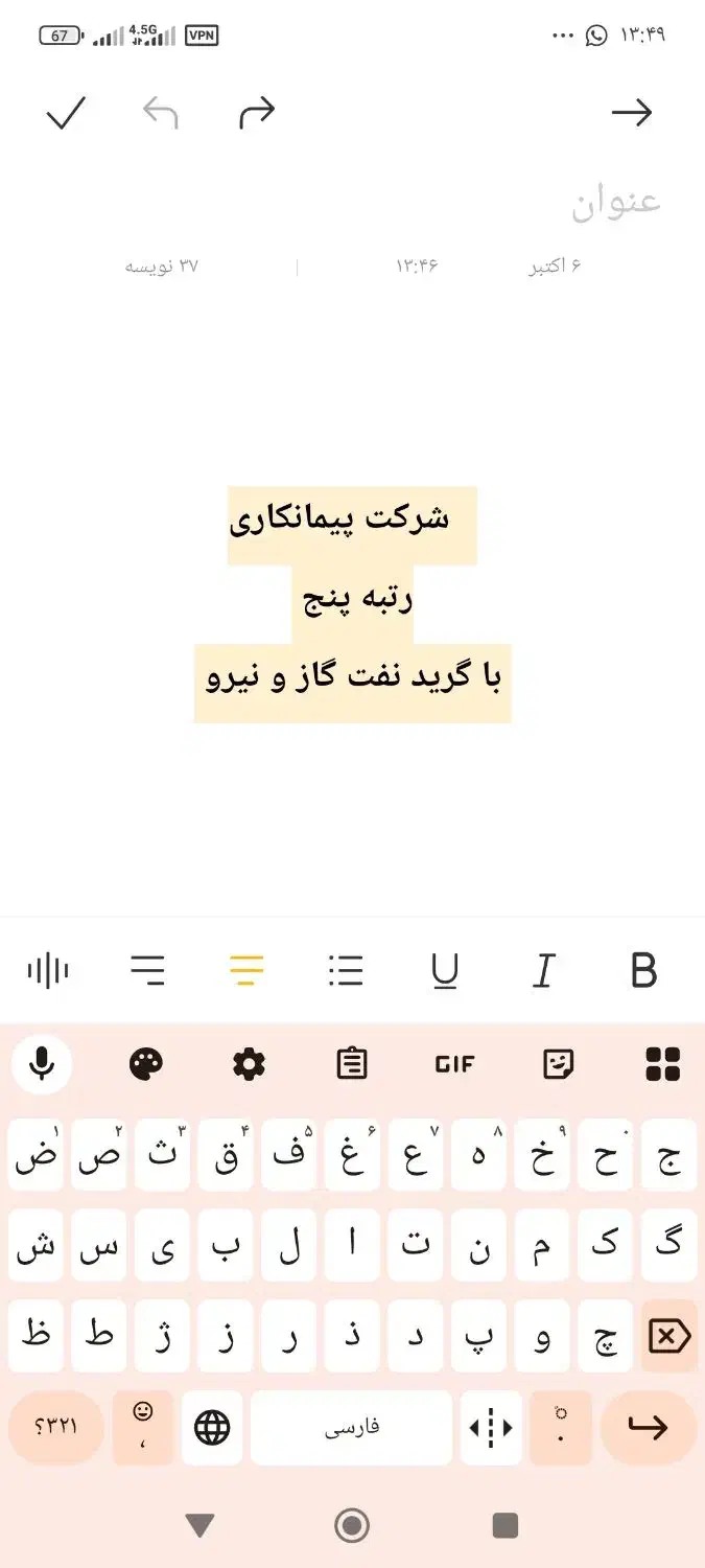 شرکت پیمانکاری با رتبه نفت گاز و نیرو|خدمات مالی، حسابداری، بیمه|دوگنبدان, |دیوار