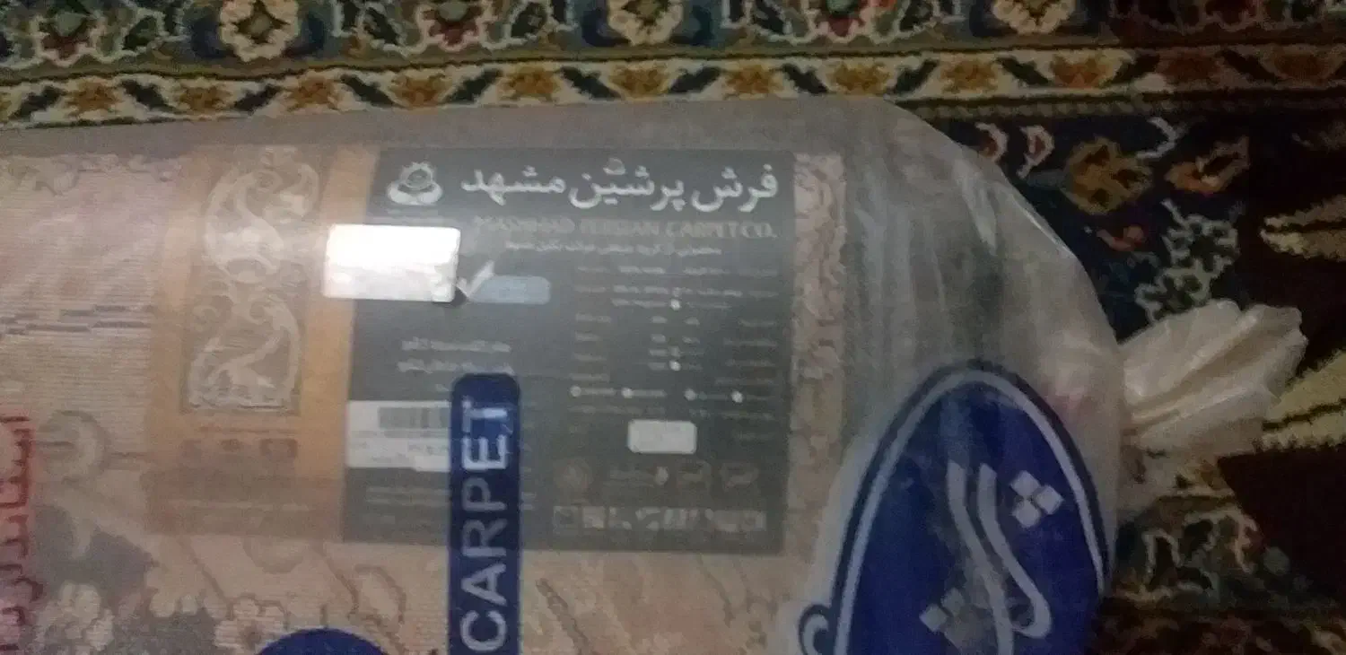 فرش پرشین مشهد نو و آکبند|فرش|نصر آباد, |دیوار