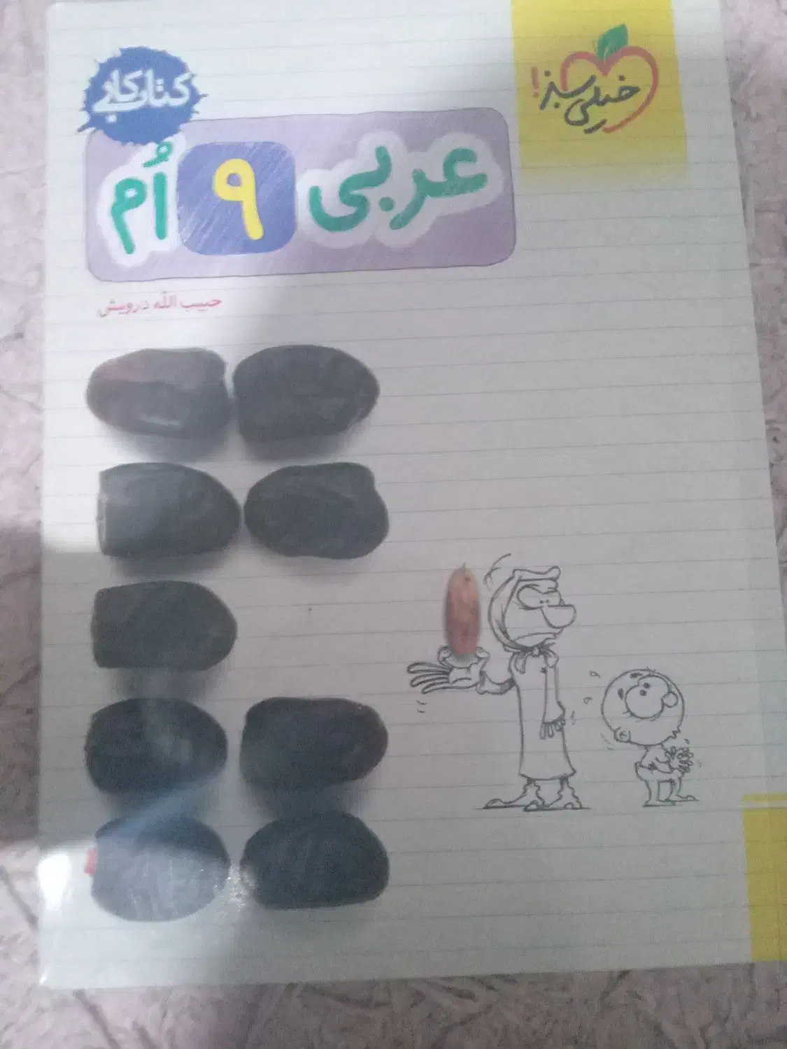 کتاب سیگنال پایه نهم|کتاب و مجله آموزشی|سبزوار, امیر کبیر|دیوار