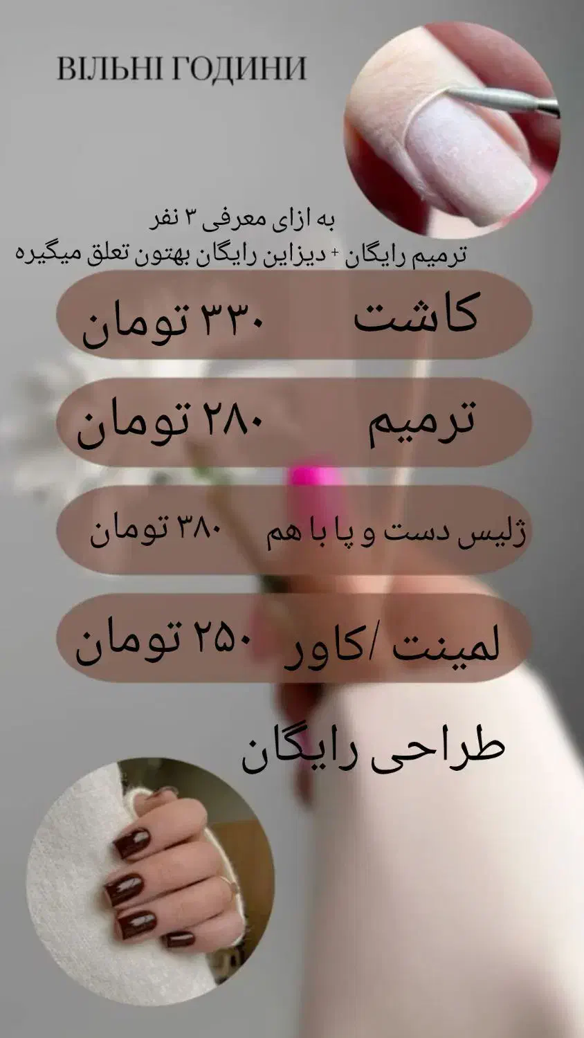 انجام خدمات ناخن|خدمات آرایشگری و زیبایی|اهواز, پردیس دو|دیوار