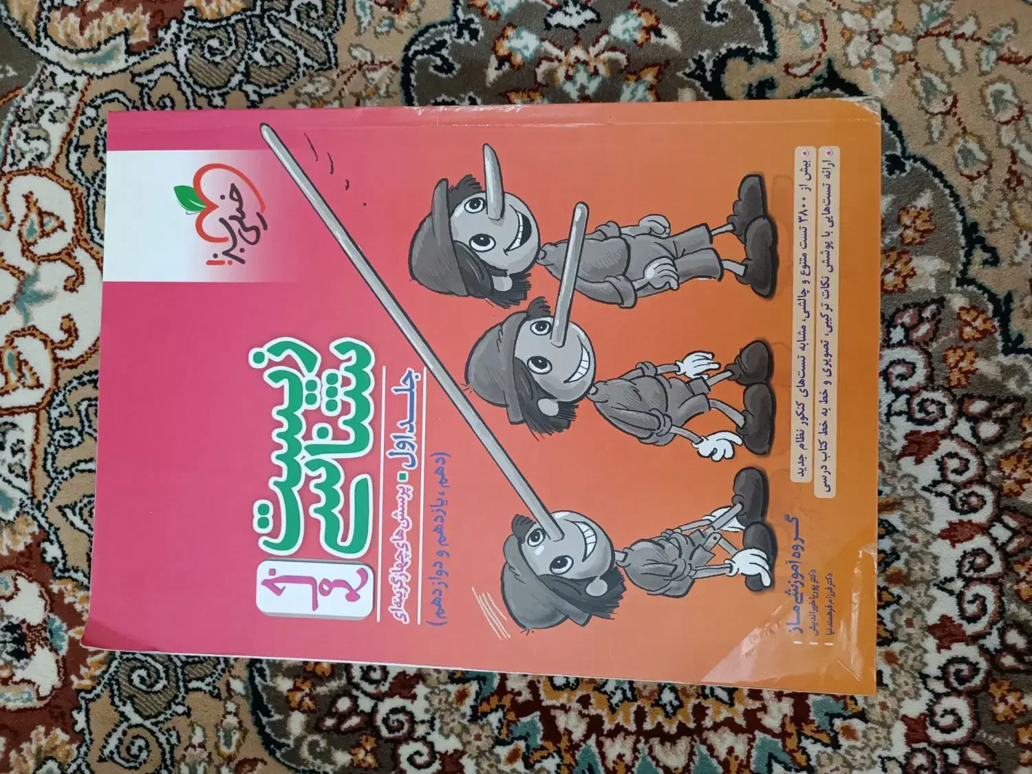 کتابهای کمک درسی گاج و خیلی سبز|کتاب و مجله آموزشی|هشتگرد, فاز ۱ مهستان|دیوار