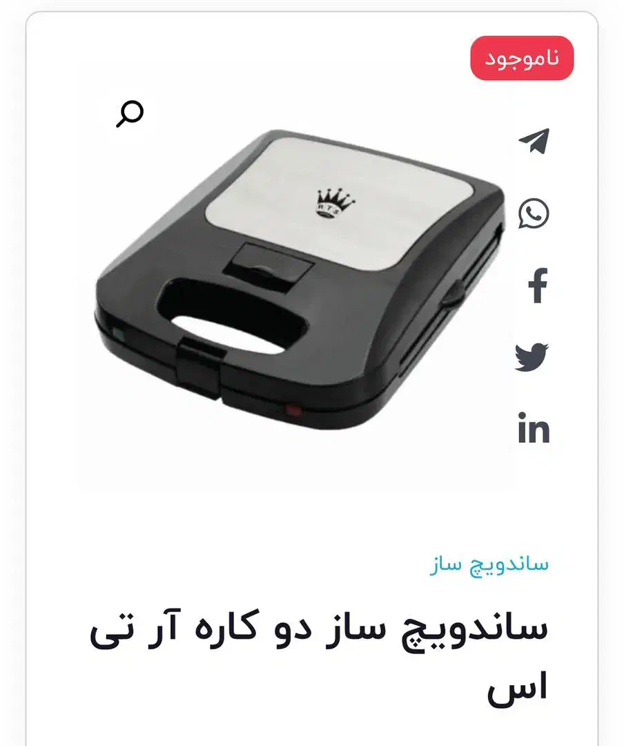 بستنی ساز ساندویچ ساز سرخ کن|اجاق گاز و لوازم برقی پختوپز|شیراز, درکی|دیوار