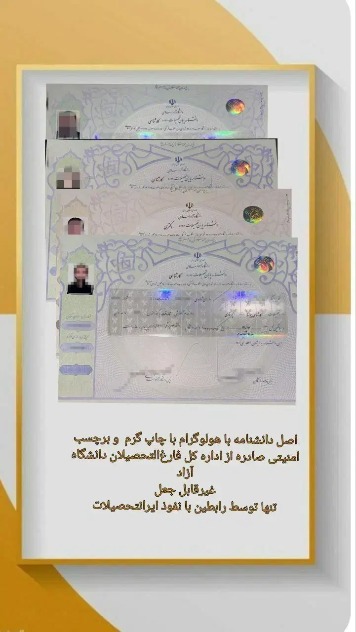 اخذ مدرک تحصیلی|خدمات آموزشی|مشهد, نوفل لوشاتو|دیوار