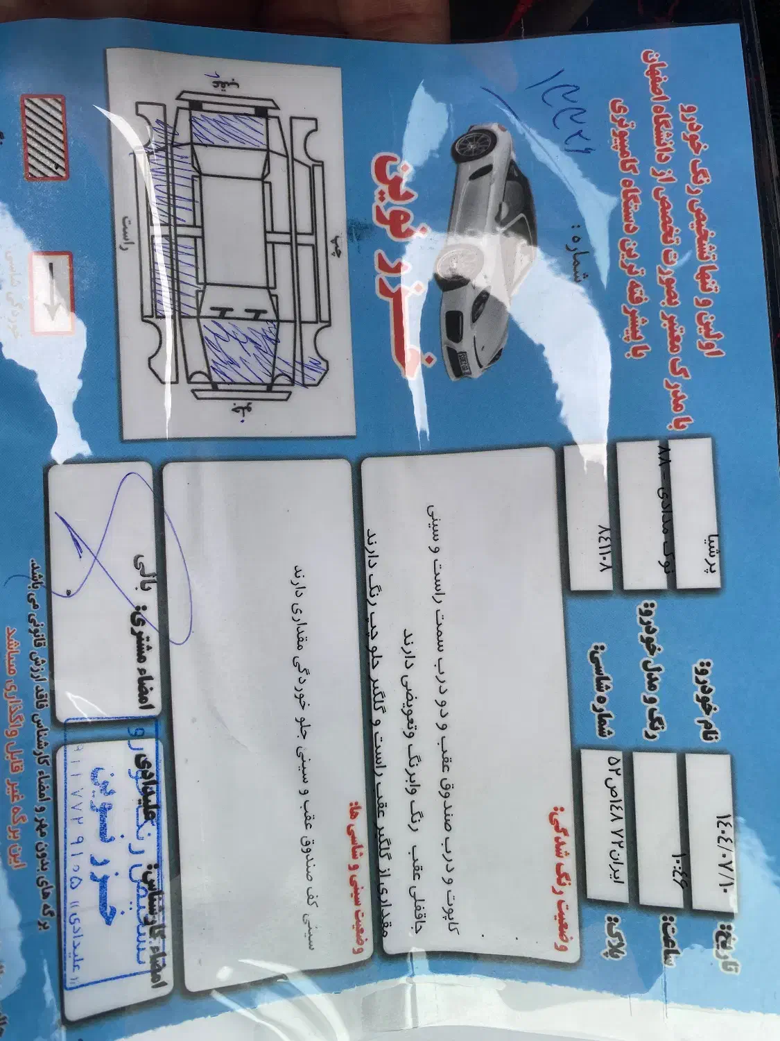پژو پارس مدل 88|خودرو سواری و وانت|نوشهر, |دیوار