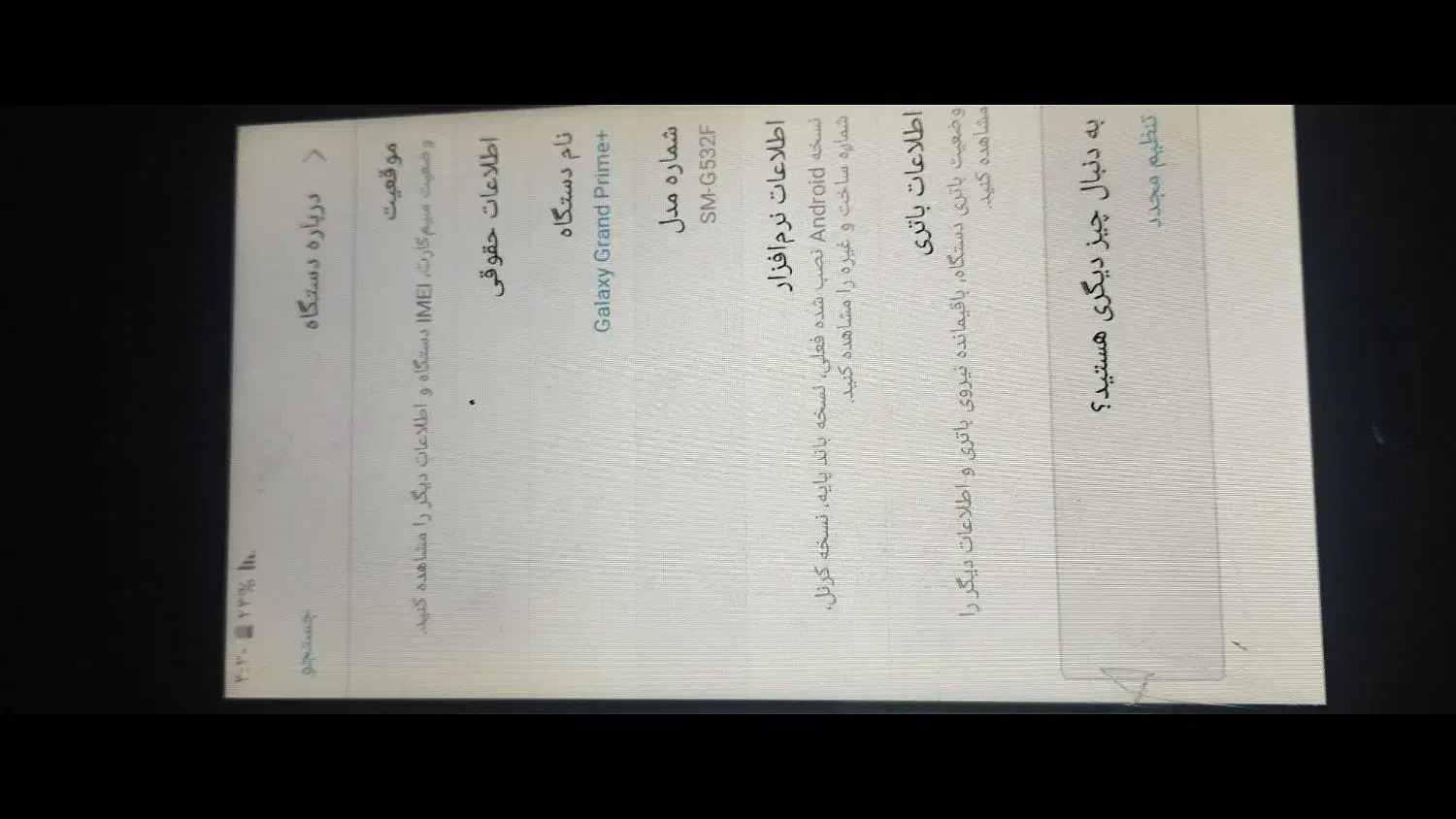 سامسونگ|موبایل|مشهد, ایثار|دیوار