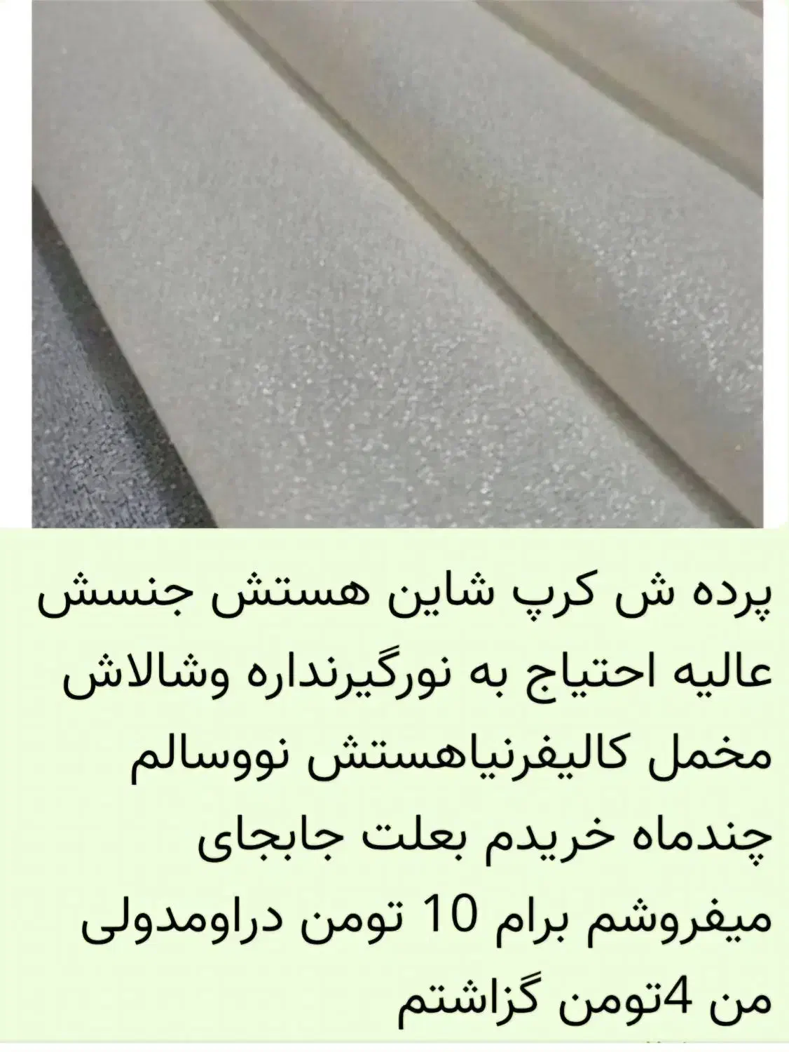 پرده پانج دارعرض 3ونیم در2و70 ارتفاع|پرده، رانر، رومیزی|اسلام‌شهر, شهرک قائمیه|دیوار