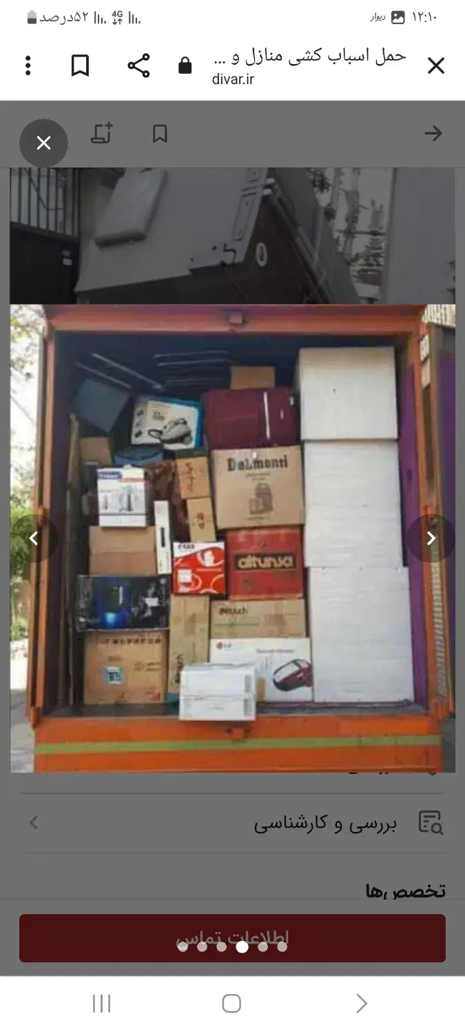 کارگر اسباب کشی وحمل بار|خدمات حمل و نقل|شوط, |دیوار