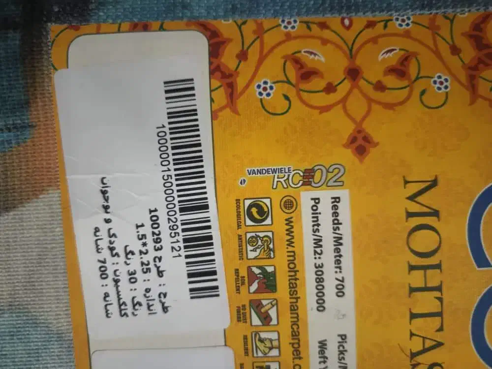 فرش اتاق کودک دخترانه|فرش|اهواز, شهرک دانشگاه|دیوار