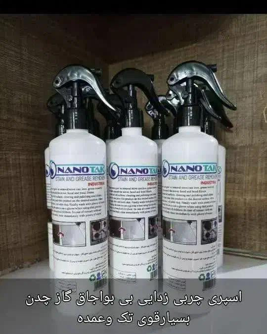 نانو رخش و پودر معجزه|مواد شوینده و دستمال کاغذی|بهارستان, |دیوار