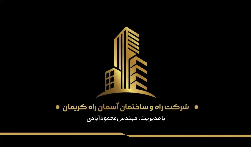 اجرای اسکلت بتن وشناژ با مصالح و پیمانکاری ساختمان|خدمات پیشه و مهارت|کرمان, |دیوار